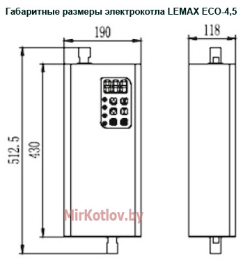 Габаритные размеры электрокотла LEMAX ECO-4,5