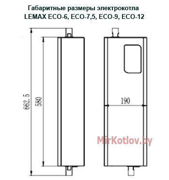Габаритные размеры электрического котла LEMAX ECO-9