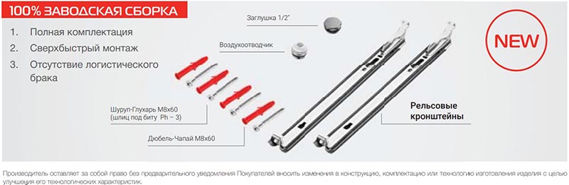 Комплектация Royal Thermo COMPACT C22-300-1900