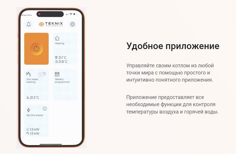 TEKNIX ESPRO — с Wi-Fi управление TEKNIX ESPRO мобильное приложение