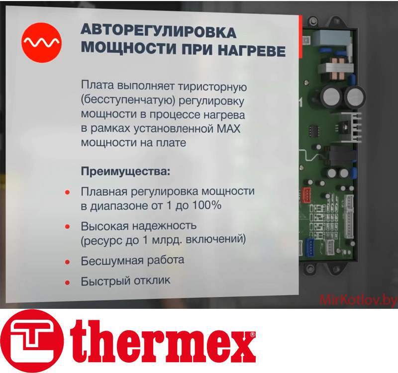 Электрический котел THERMEX Grizzly 5 - 12 (Wi-Fi) - фото 5